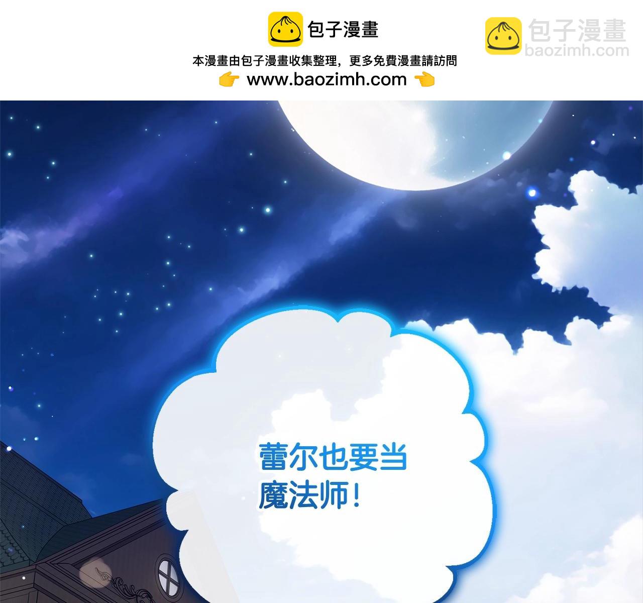 第54话 你真掉价！(1/5)-第54话