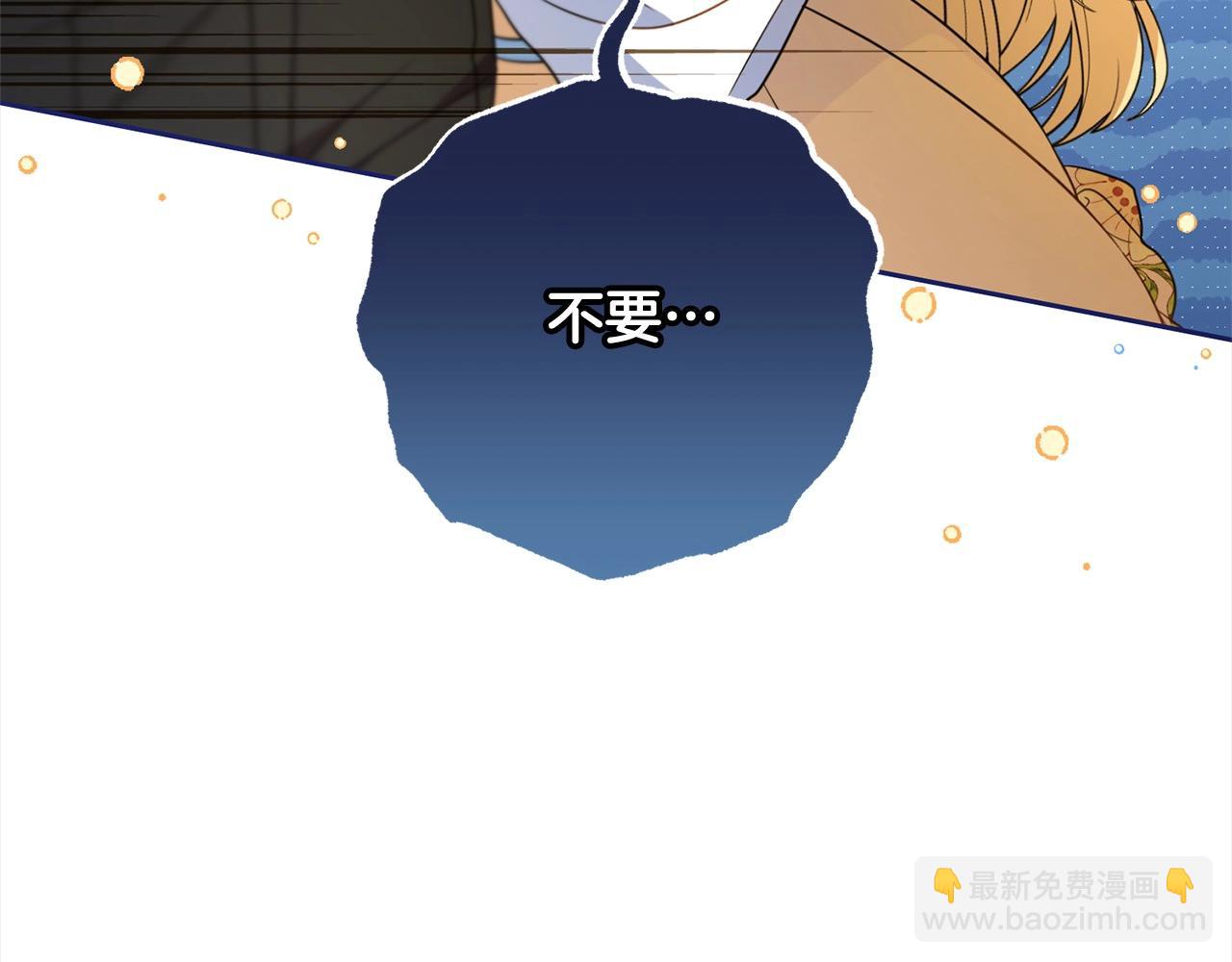 第54话 你真掉价！(1/5)-第54话