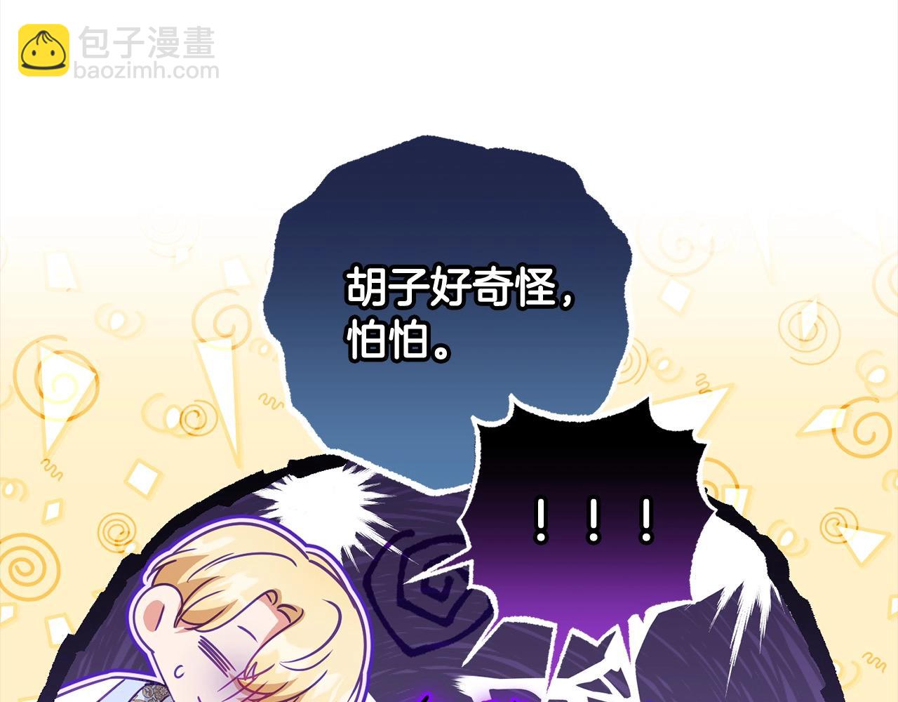 第54话 你真掉价！(1/5)-第54话