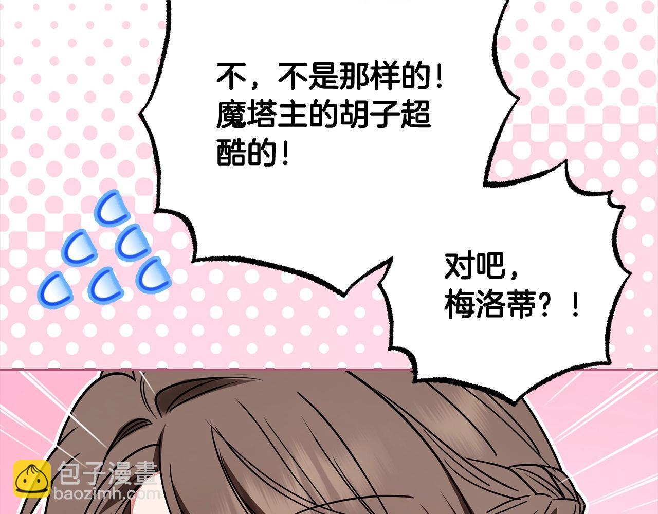 第54话 你真掉价！(1/5)-第54话