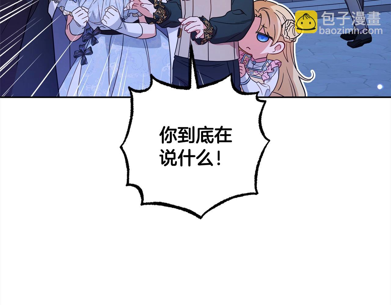 第54话 你真掉价！(1/5)-第54话