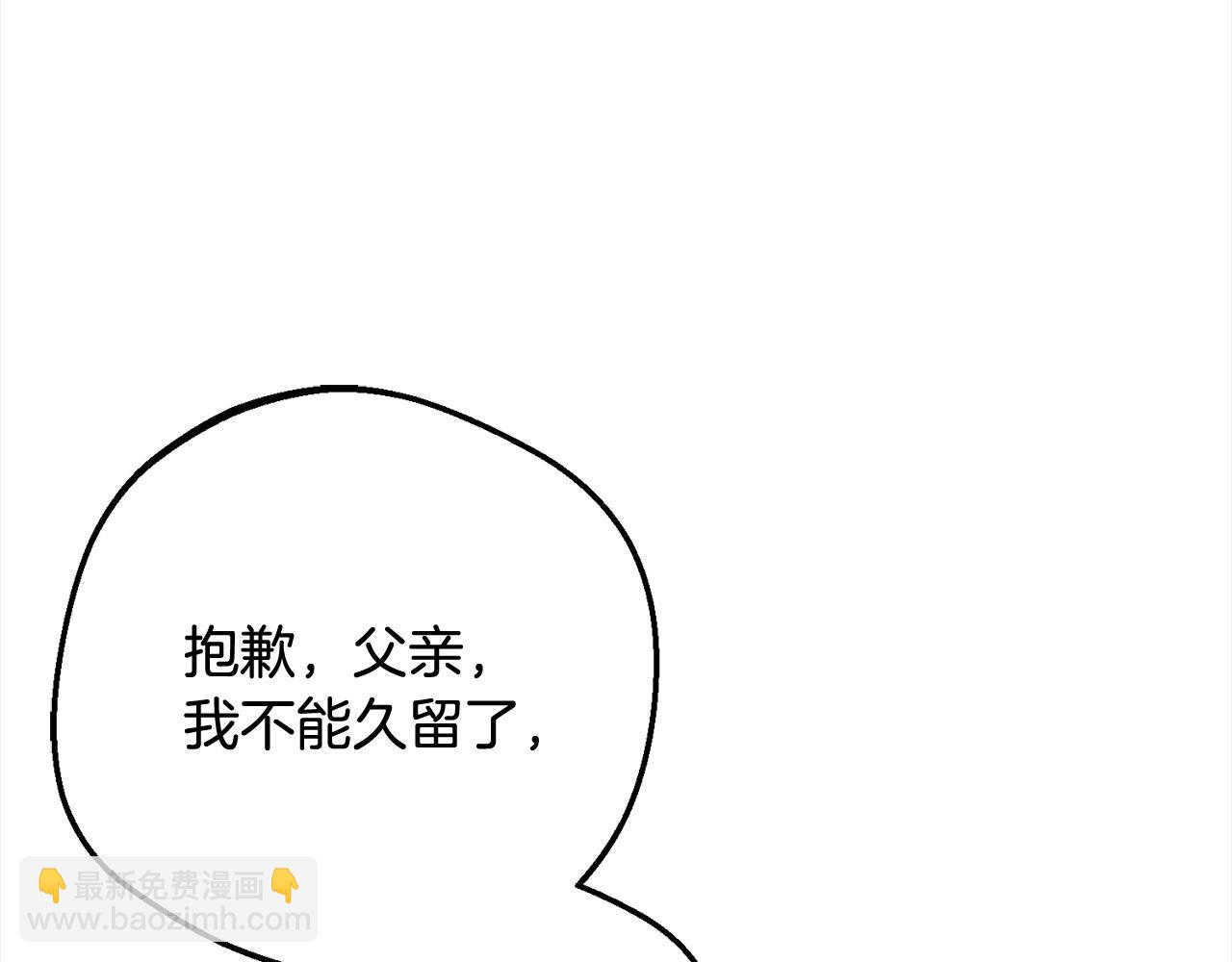 第54话 你真掉价！(1/5)-第54话