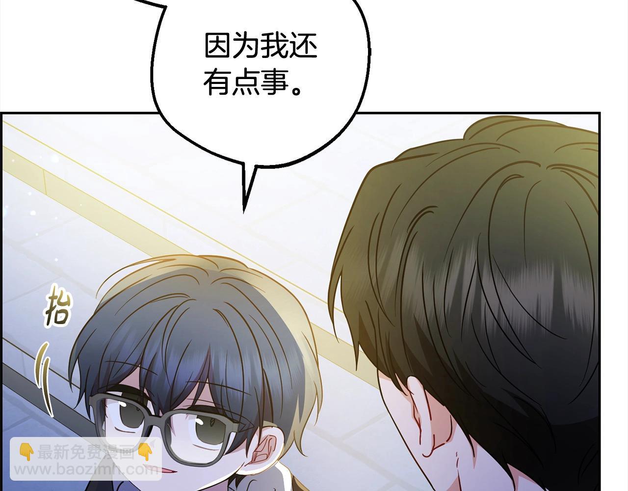 第54话 你真掉价！(1/5)-第54话