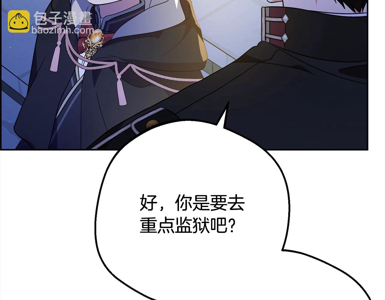 第54话 你真掉价！(1/5)-第54话