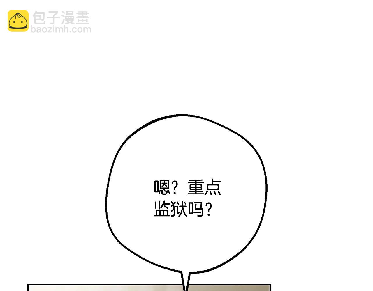 第54话 你真掉价！(1/5)-第54话