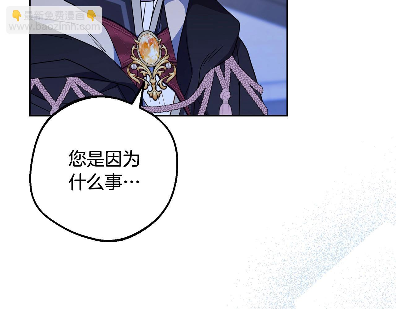 第54话 你真掉价！(1/5)-第54话