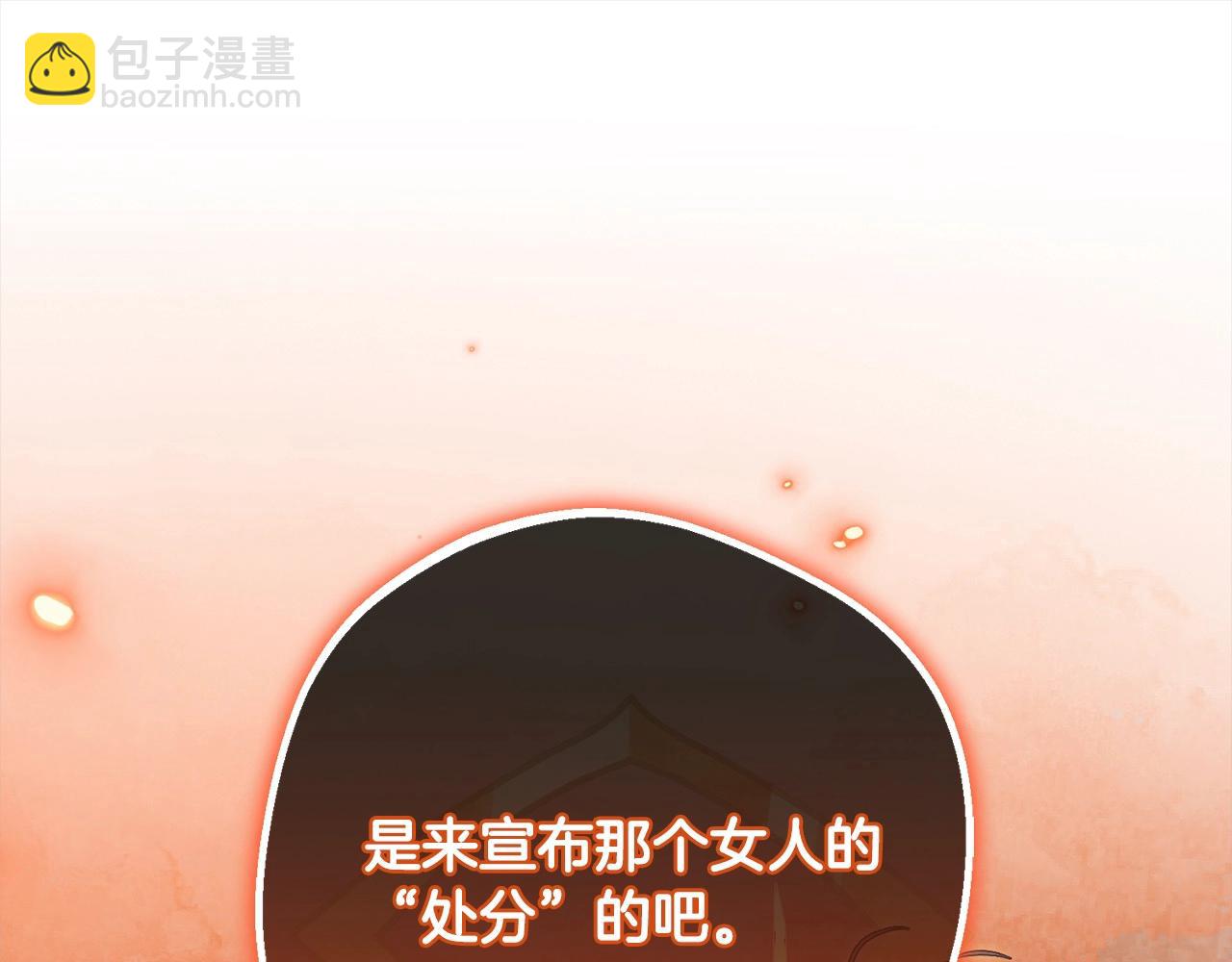 第54话 你真掉价！(1/5)-第54话