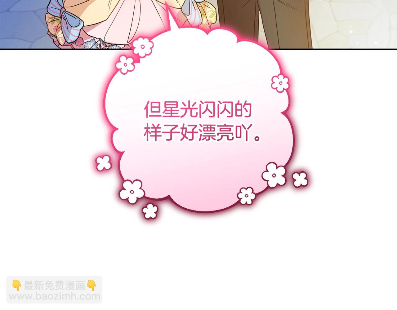 第54话 你真掉价！(1/5)-第54话