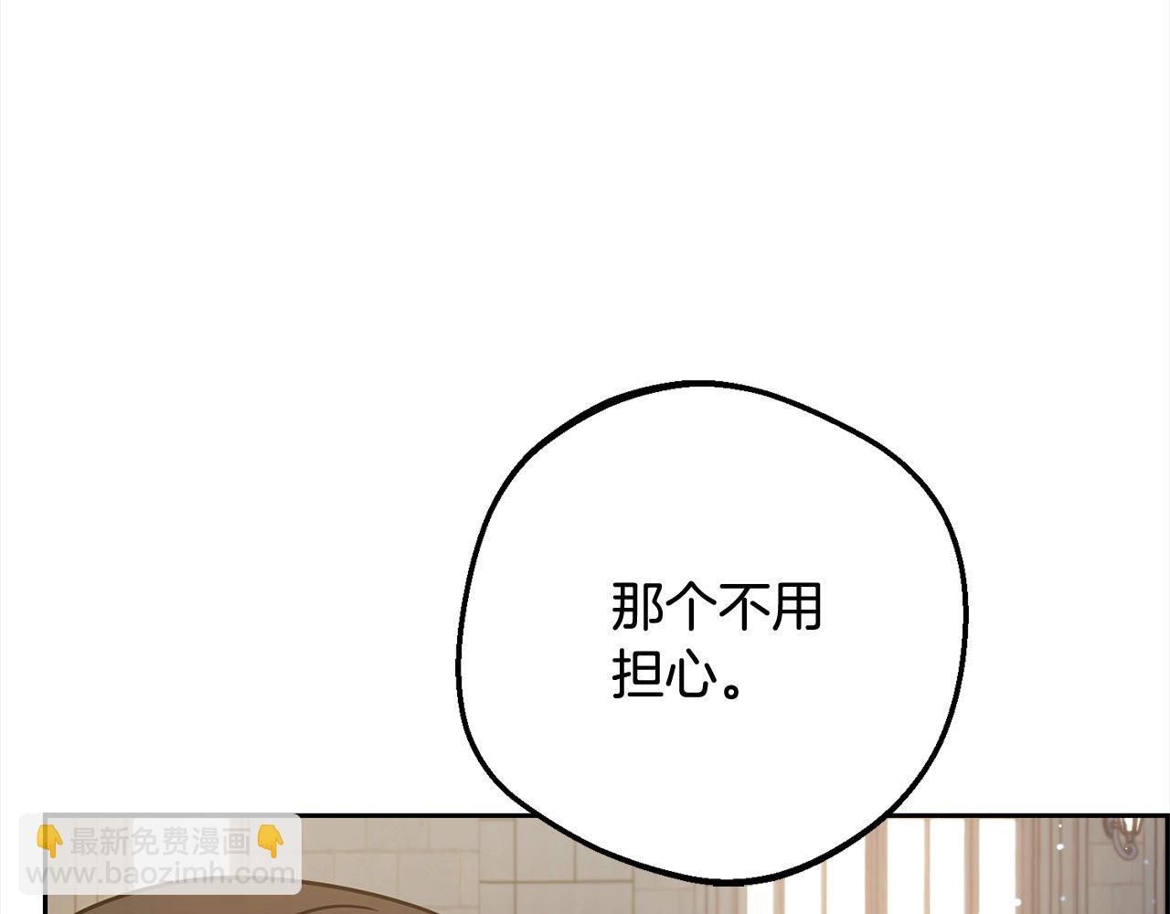 第54话 你真掉价！(1/5)-第54话