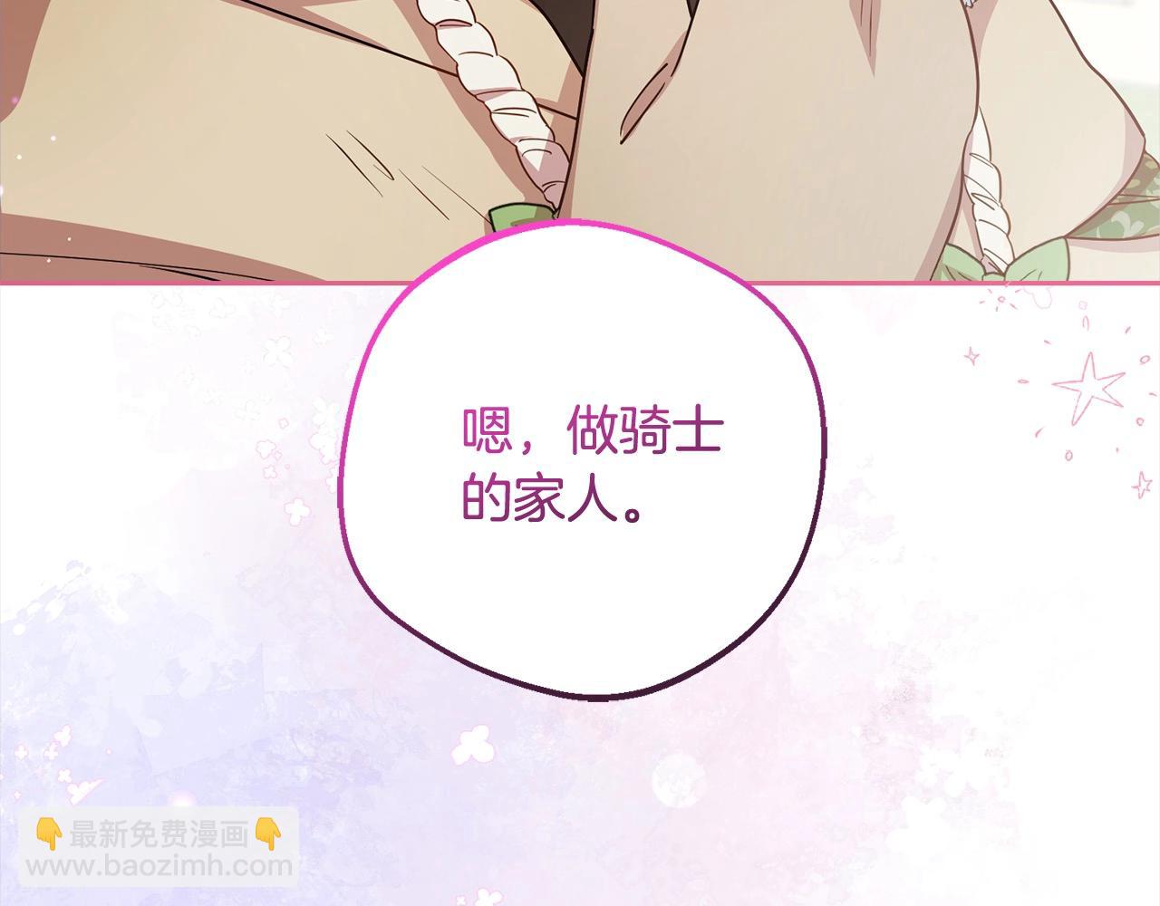 第56话 有一件事想要拜托你(1/4)-第56话