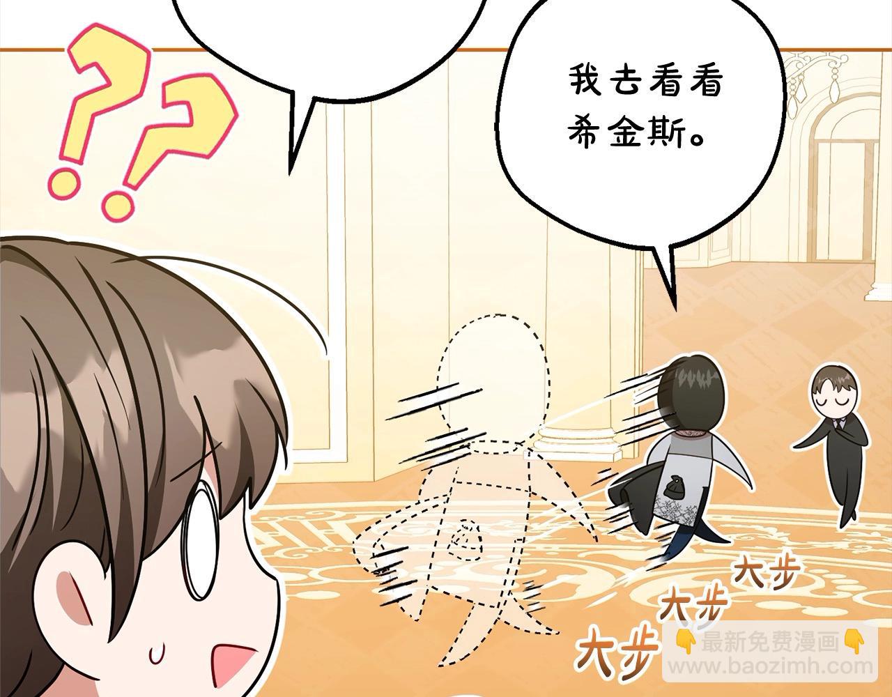 第56话 有一件事想要拜托你(1/4)-第56话