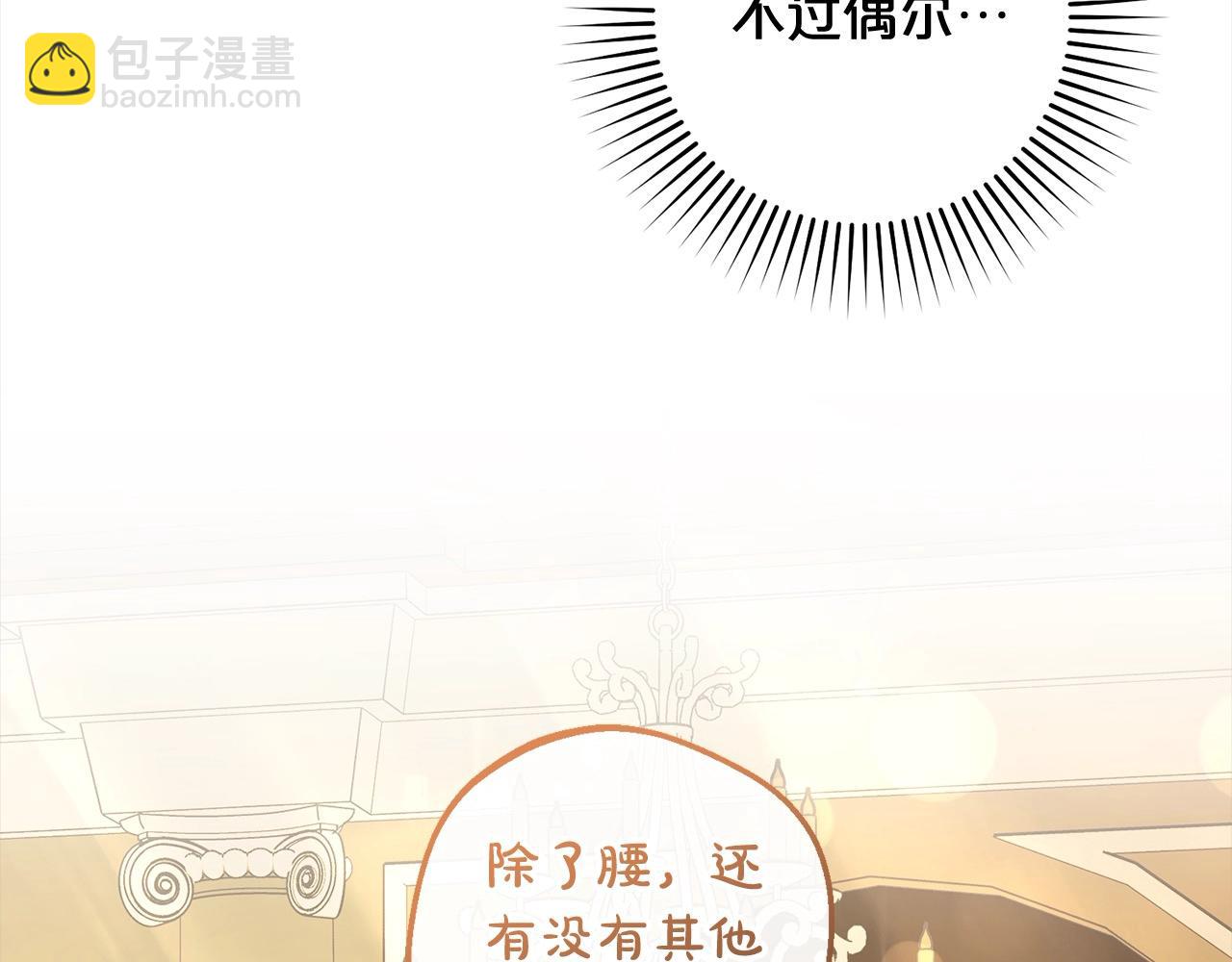 第56话 有一件事想要拜托你(1/4)-第56话