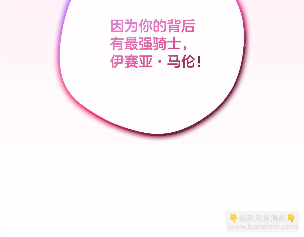 第56话 有一件事想要拜托你(1/4)-第56话