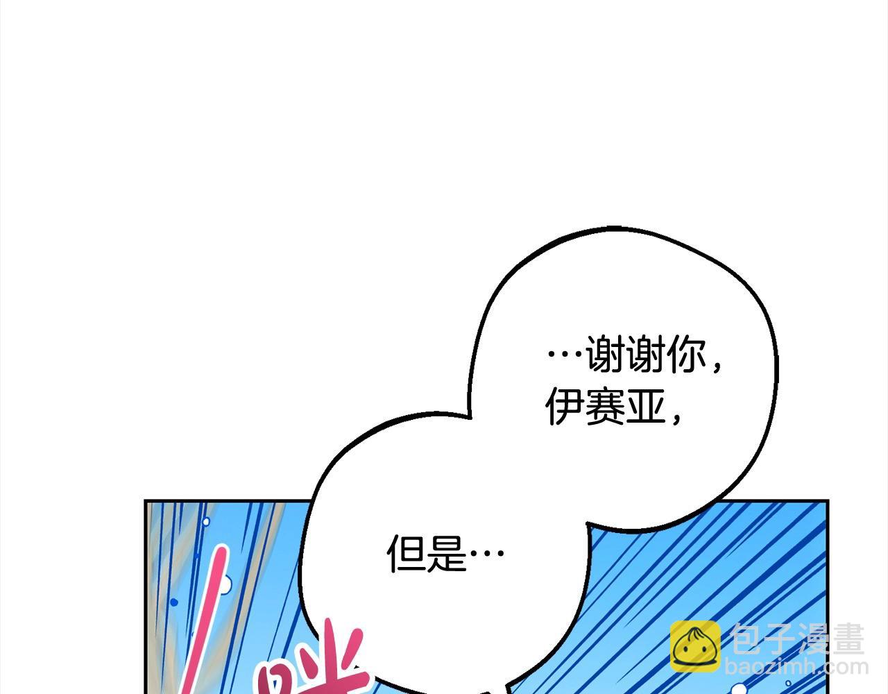 第56话 有一件事想要拜托你(1/4)-第56话