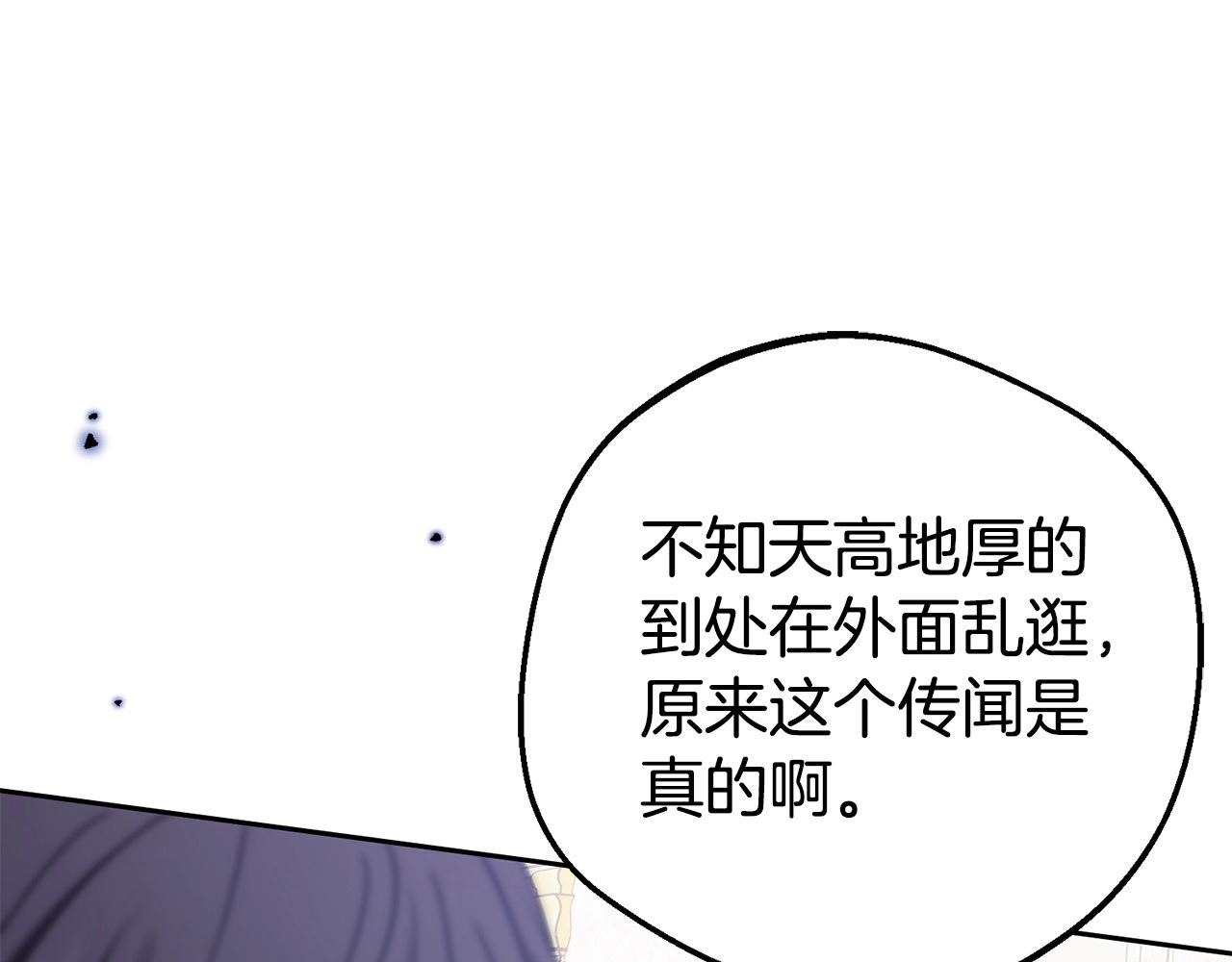 第60话 你就是虫子(1/5)-第60话