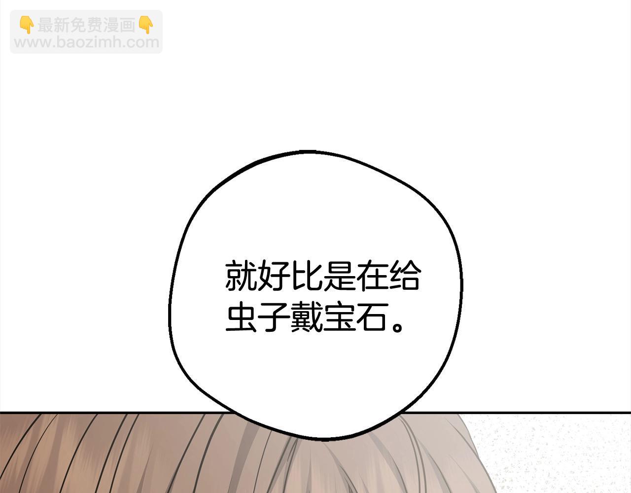 第60话 你就是虫子(1/5)-第60话