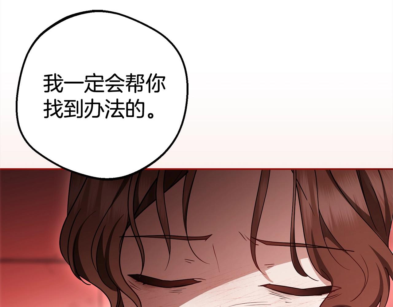 第62话 不想让孩子继承痛苦(1/4)-第62话
