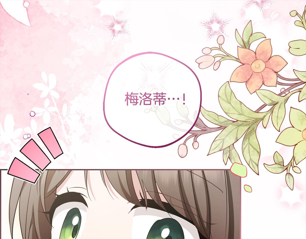 第64话 秘密(1/5)-第64话