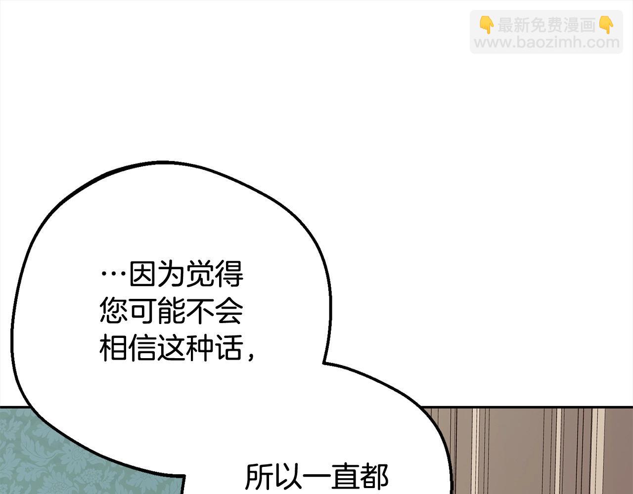 第66话 我一定会保护她的！(1/4)-第66话