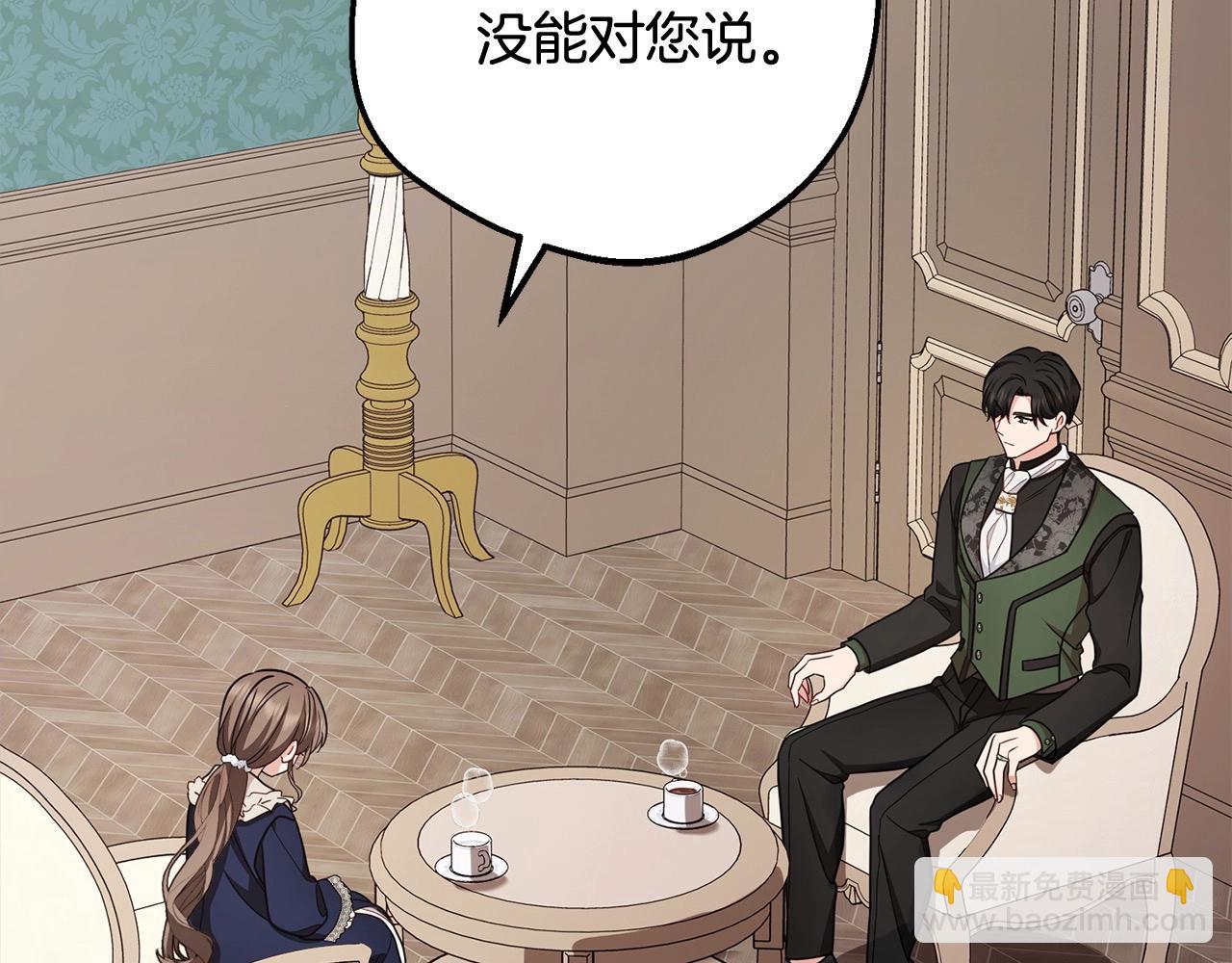 第66话 我一定会保护她的！(1/4)-第66话
