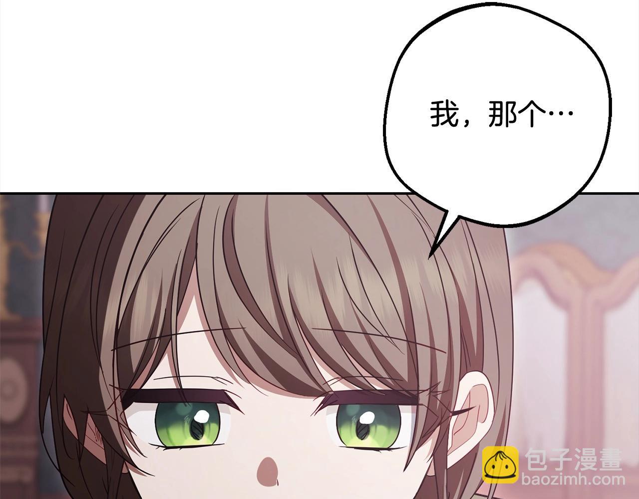 第66话 我一定会保护她的！(1/4)-第66话