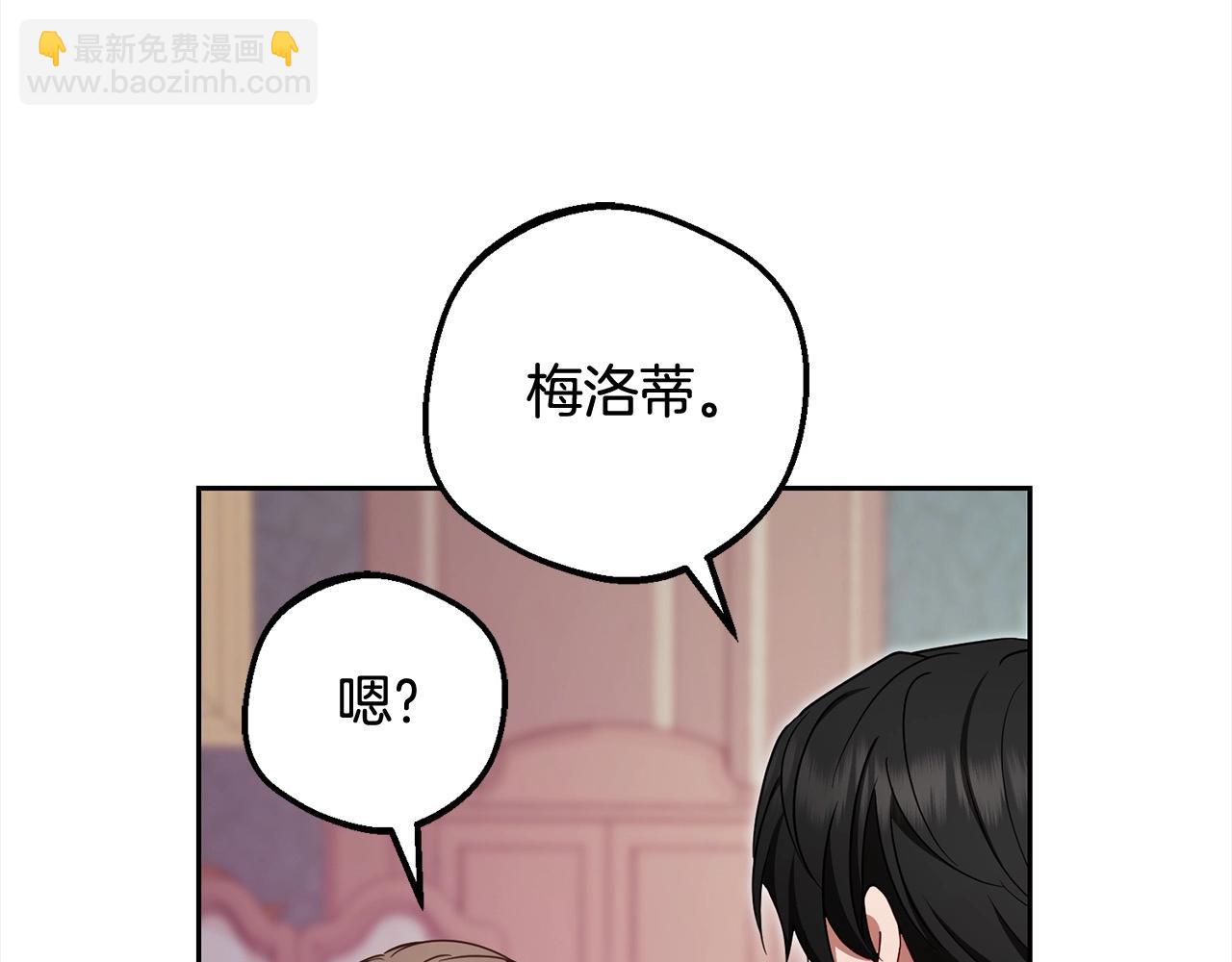 第66话 我一定会保护她的！(1/4)-第66话