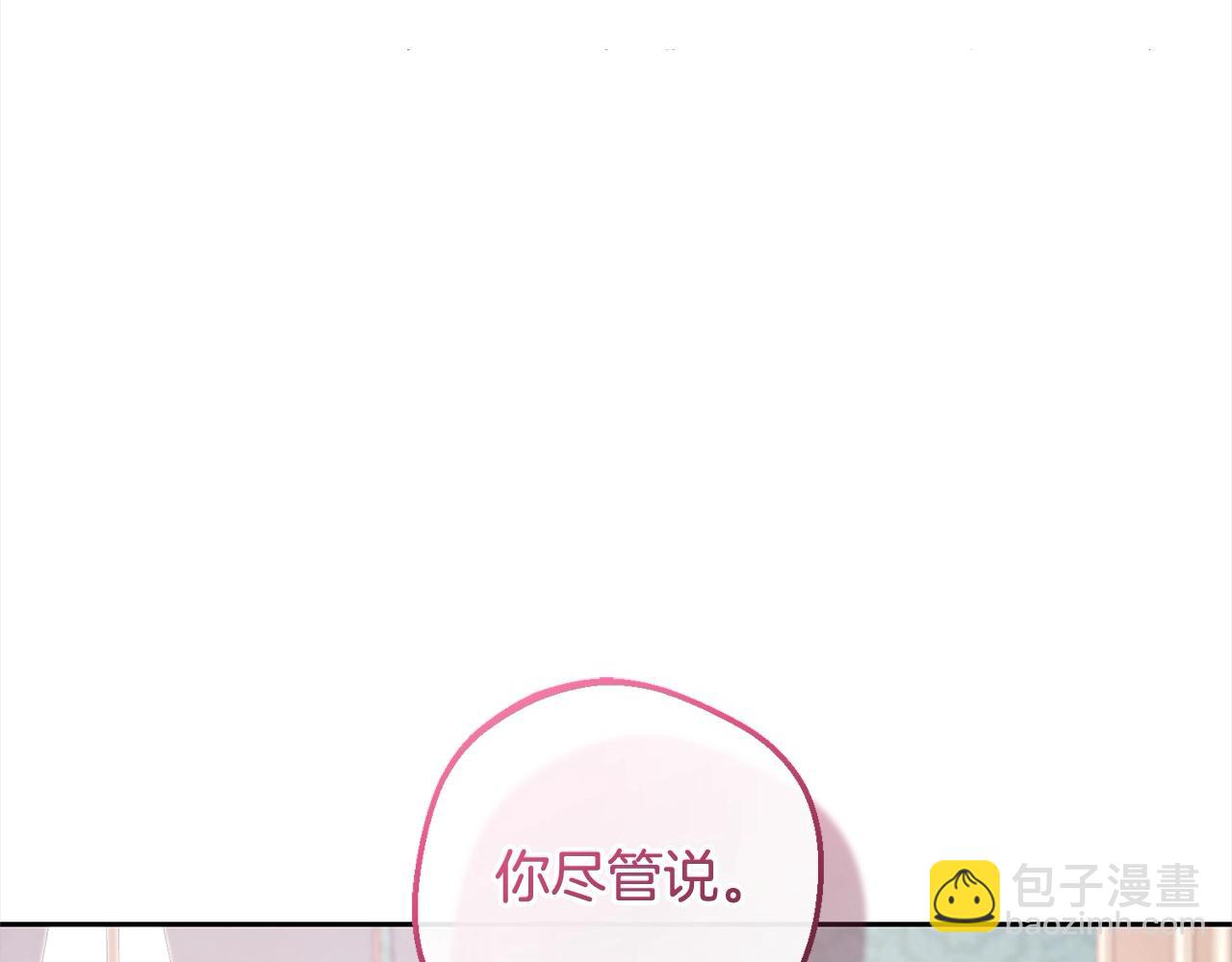 第66话 我一定会保护她的！(1/4)-第66话