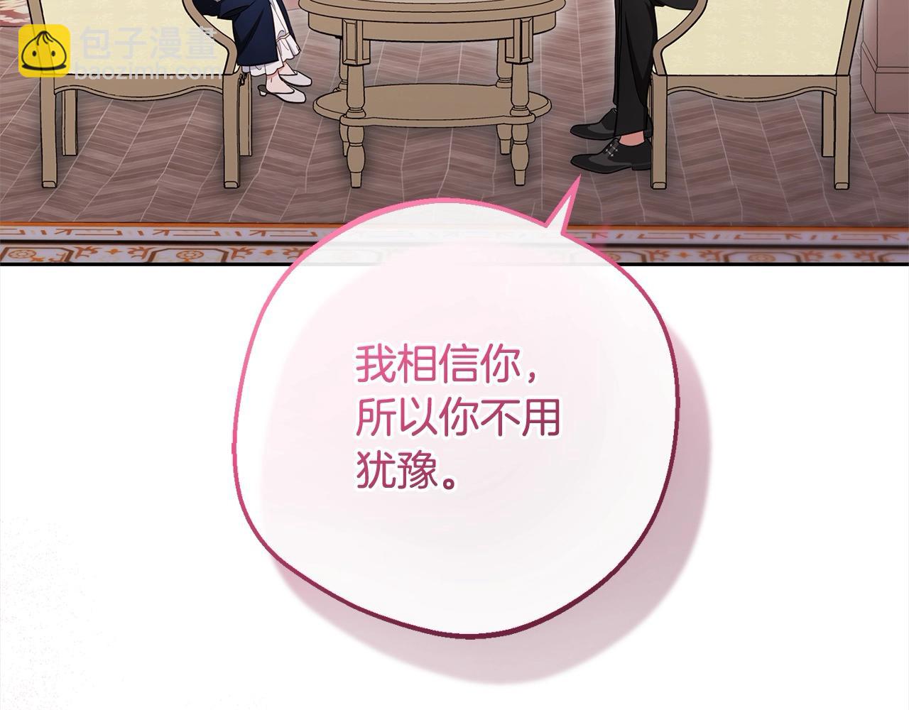 第66话 我一定会保护她的！(1/4)-第66话