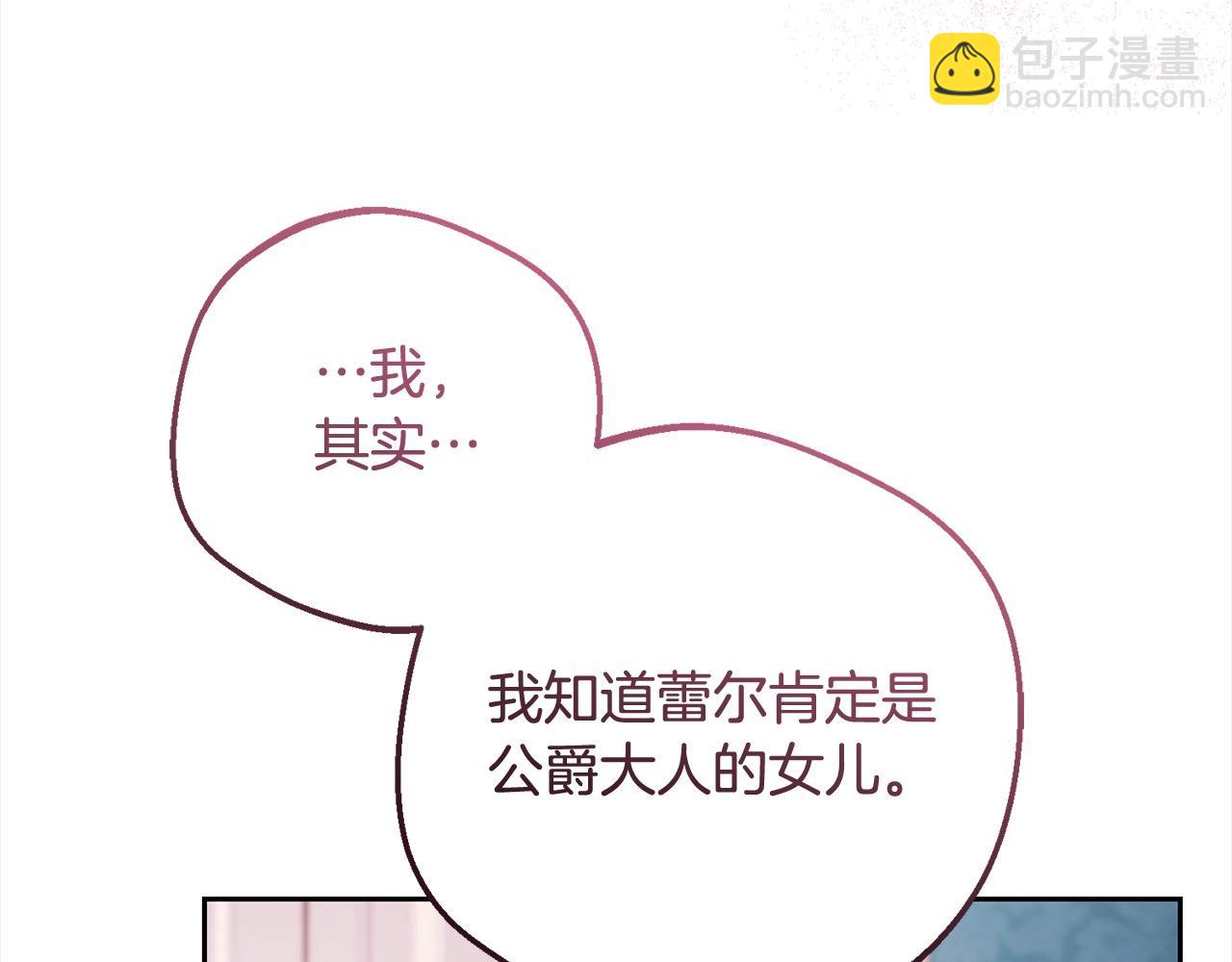第66话 我一定会保护她的！(1/4)-第66话