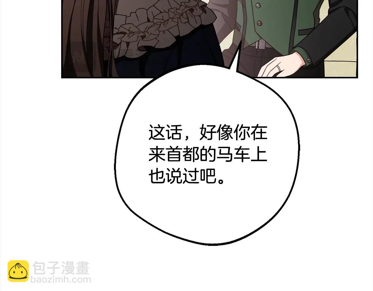 第66话 我一定会保护她的！(1/4)-第66话
