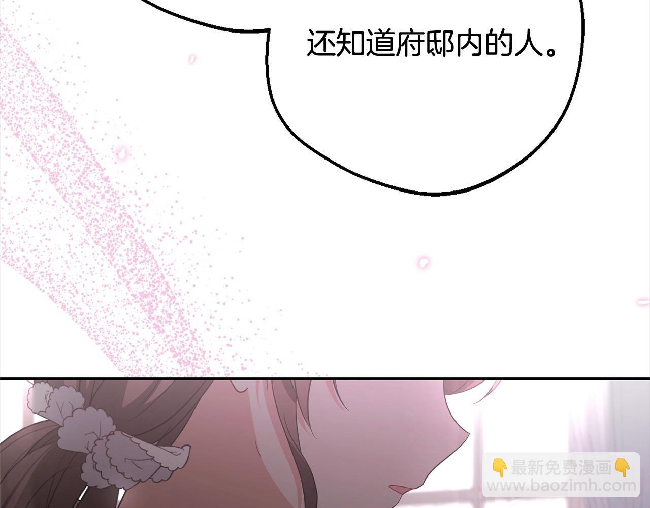第66话 我一定会保护她的！(1/4)-第66话