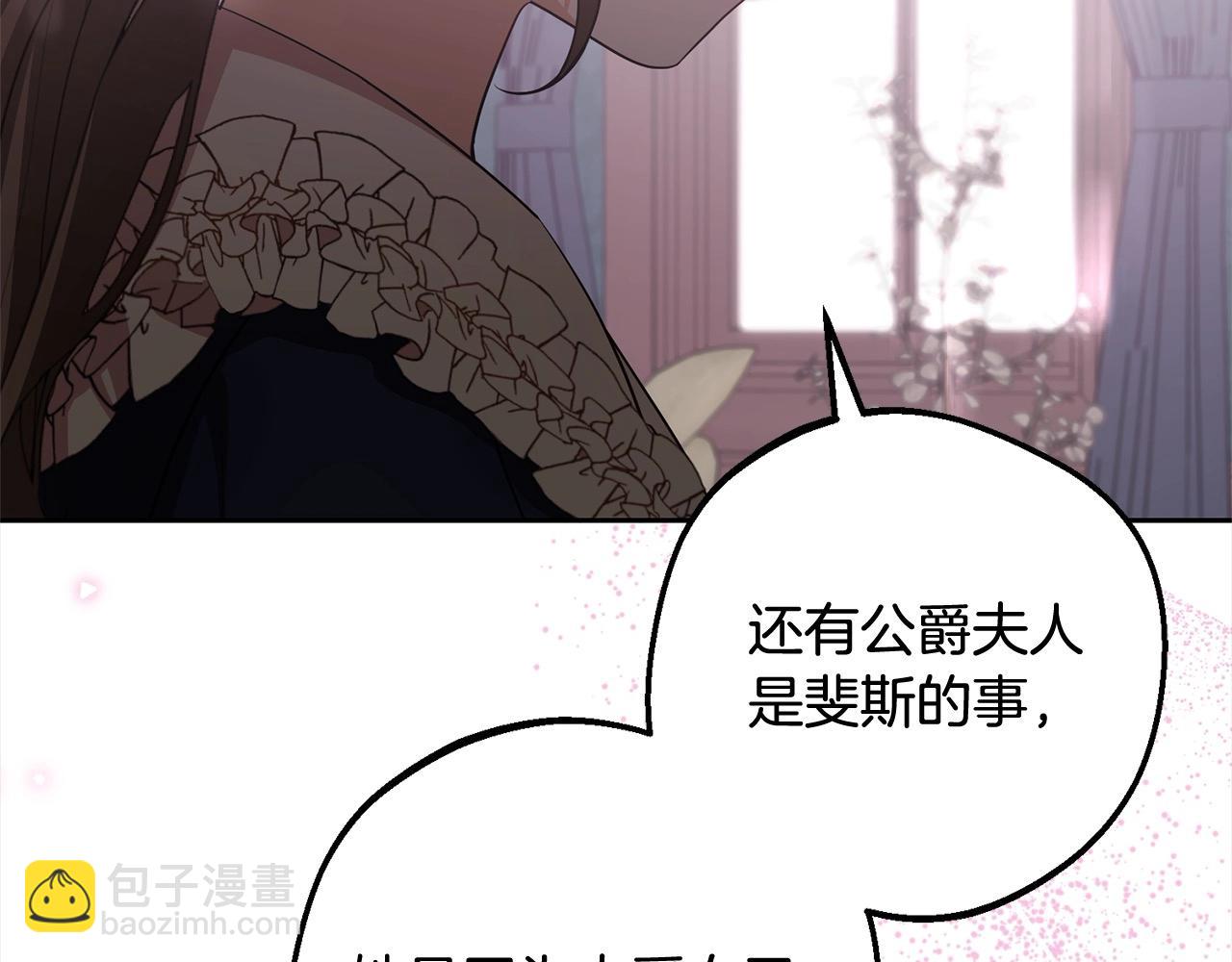 第66话 我一定会保护她的！(1/4)-第66话