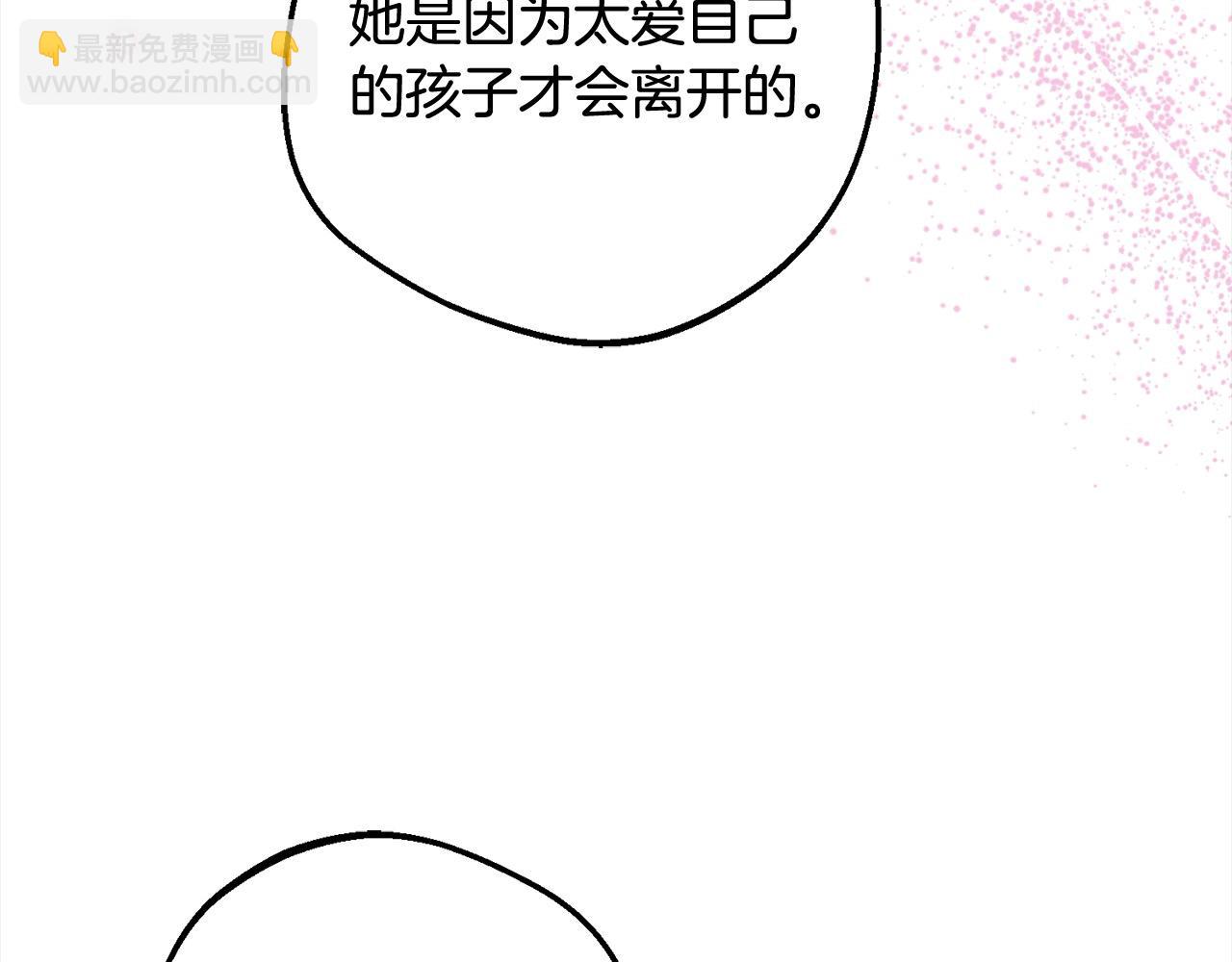 第66话 我一定会保护她的！(1/4)-第66话