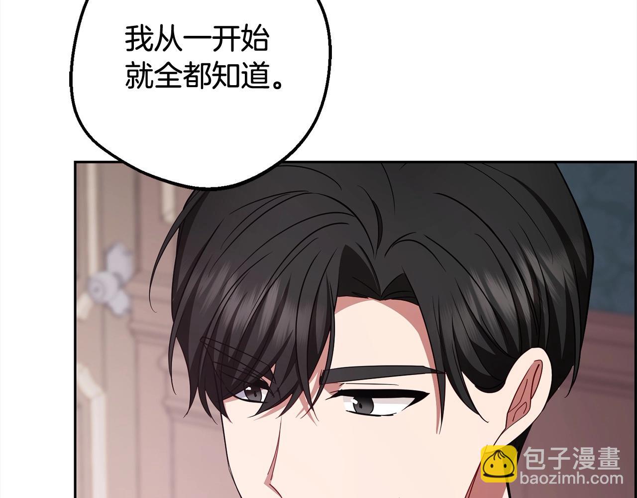 第66话 我一定会保护她的！(1/4)-第66话