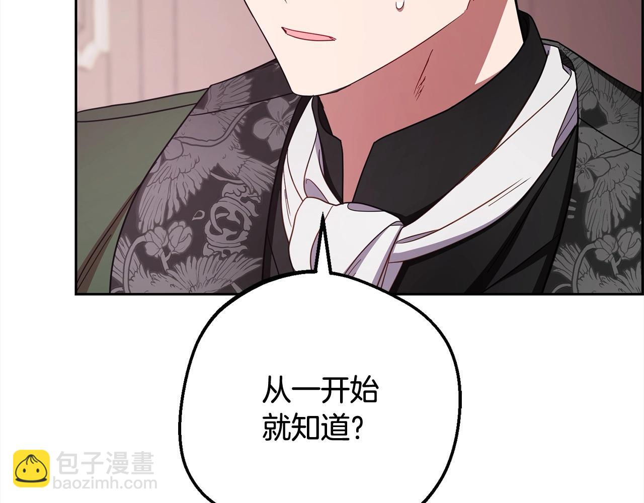第66话 我一定会保护她的！(1/4)-第66话