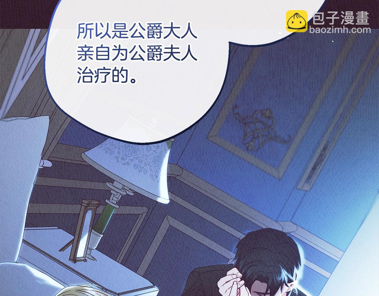 第66话 我一定会保护她的！(1/4)-第66话