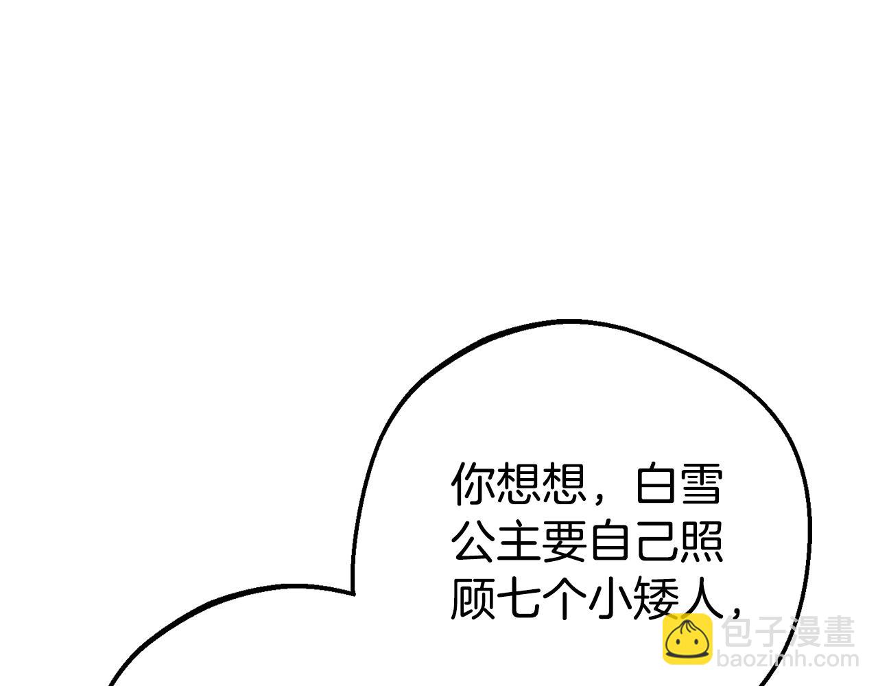 第68话 需要一个吻才能唤醒(1/4)-第68话