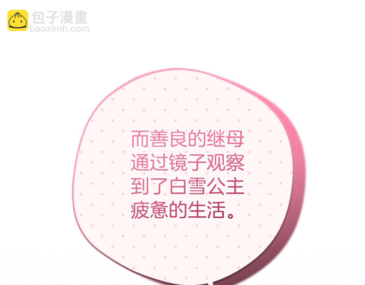 第68话 需要一个吻才能唤醒(1/4)-第68话
