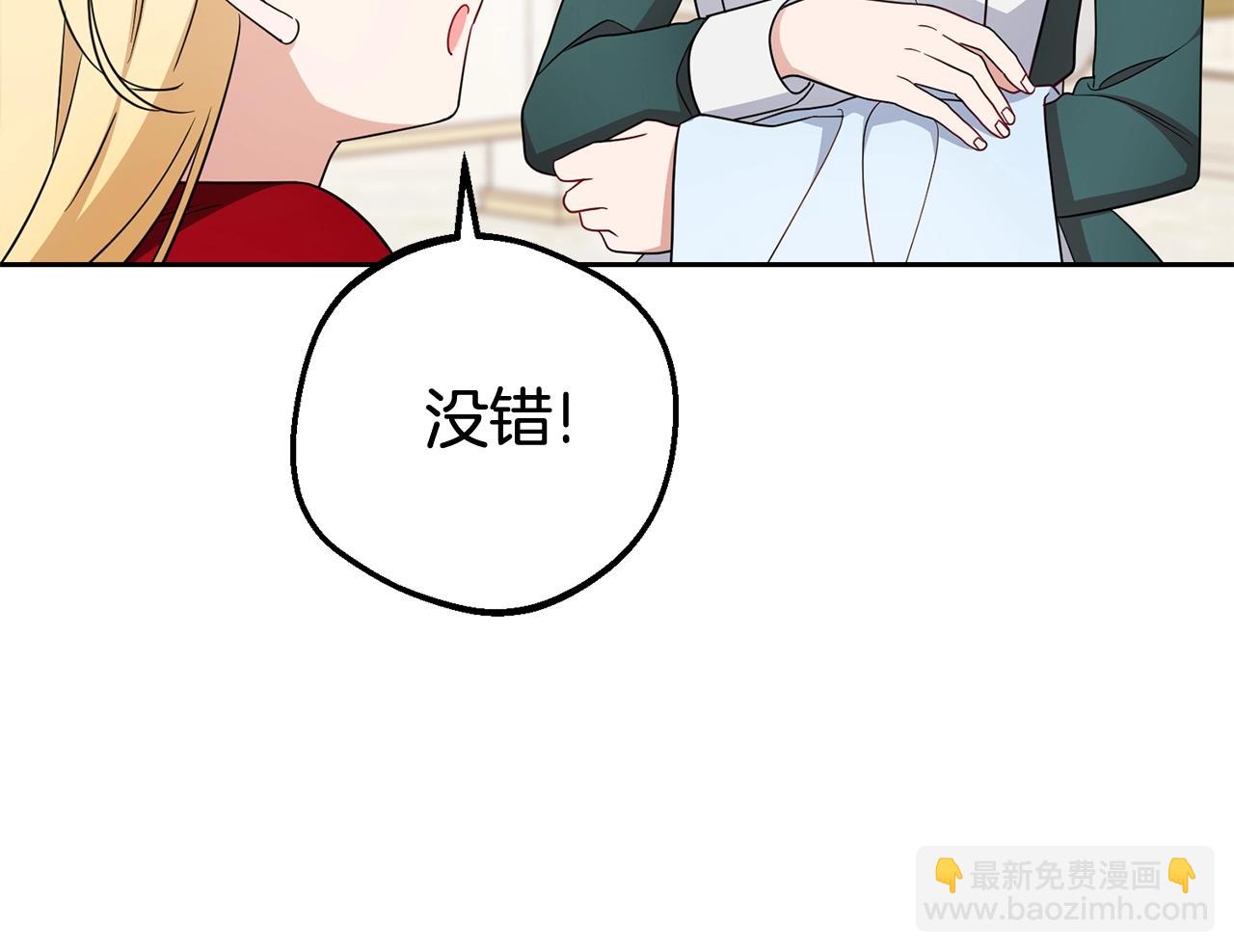 第68话 需要一个吻才能唤醒(1/4)-第68话