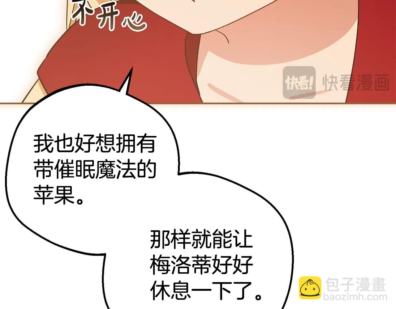 第68话 需要一个吻才能唤醒(1/4)-第68话