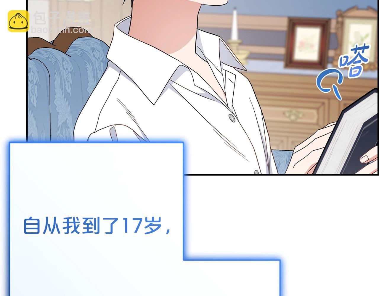 第68话 需要一个吻才能唤醒(1/4)-第68话