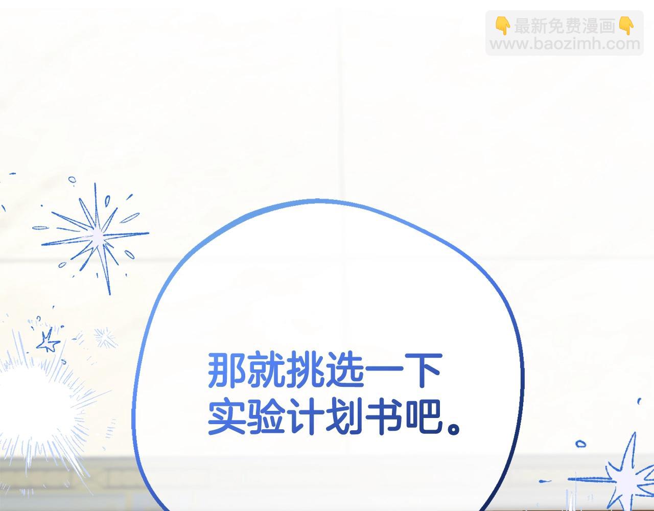 第68话 需要一个吻才能唤醒(1/4)-第68话