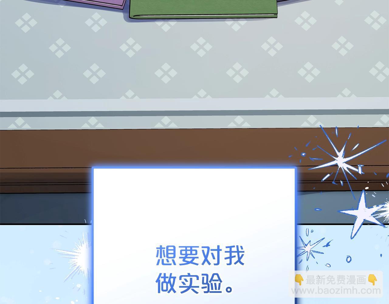 第68话 需要一个吻才能唤醒(1/4)-第68话
