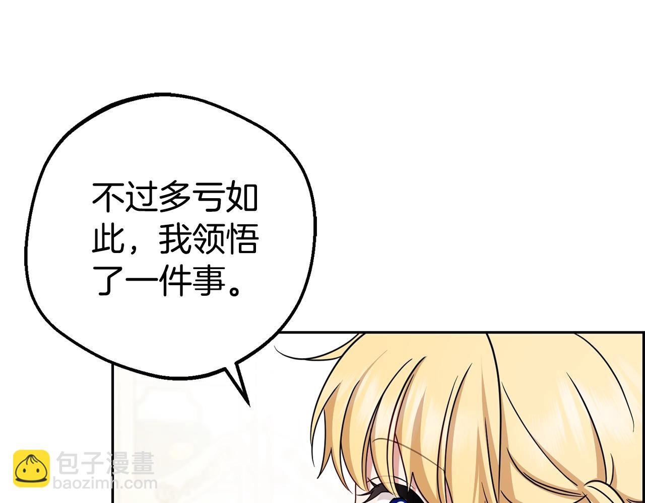 第68话 需要一个吻才能唤醒(1/4)-第68话