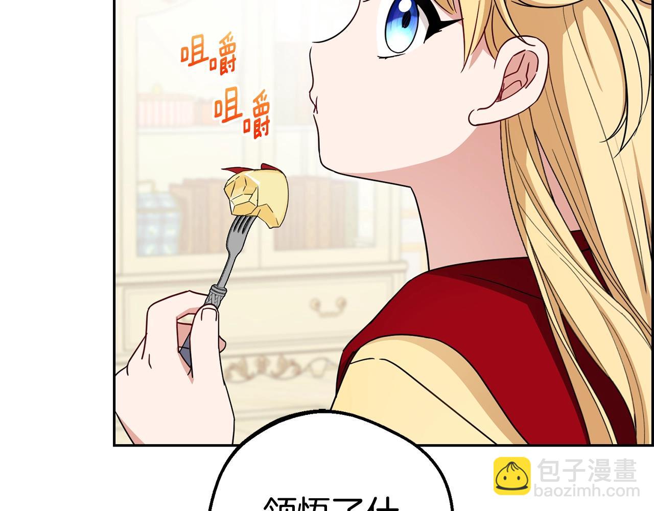 第68话 需要一个吻才能唤醒(1/4)-第68话