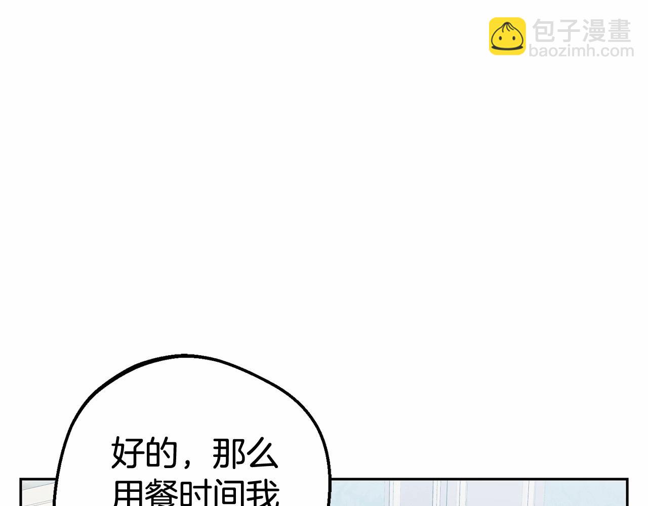第8话 一起吃蛋糕！(1/5)-第8话