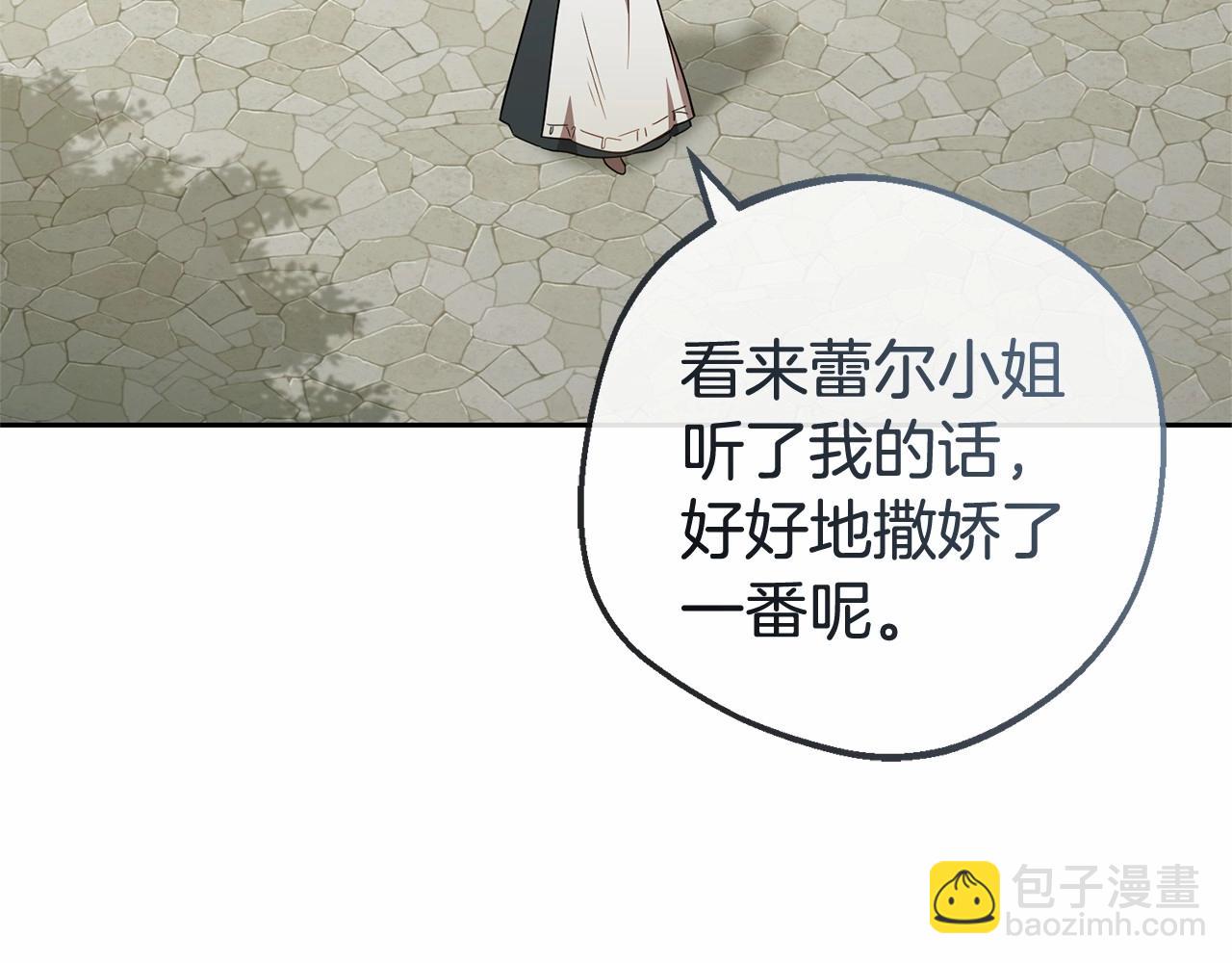 第8话 一起吃蛋糕！(1/5)-第8话