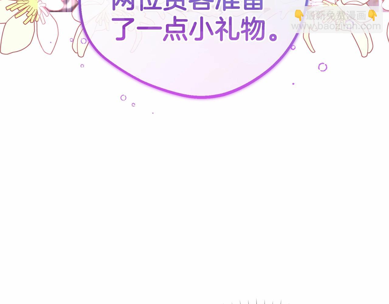 第8话 一起吃蛋糕！(1/5)-第8话