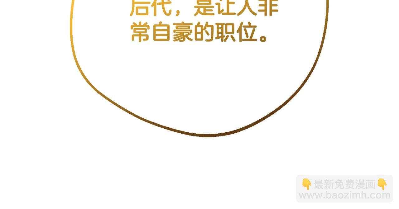 第70话 淘汰名单(1/4)-第70话