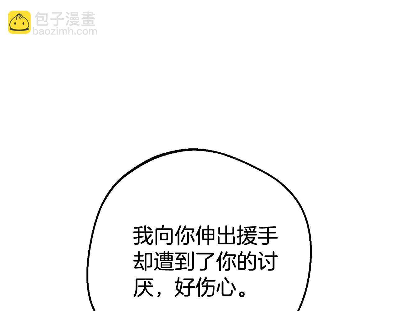 第72话 该不会是喜欢我吧？(1/5)-第72话